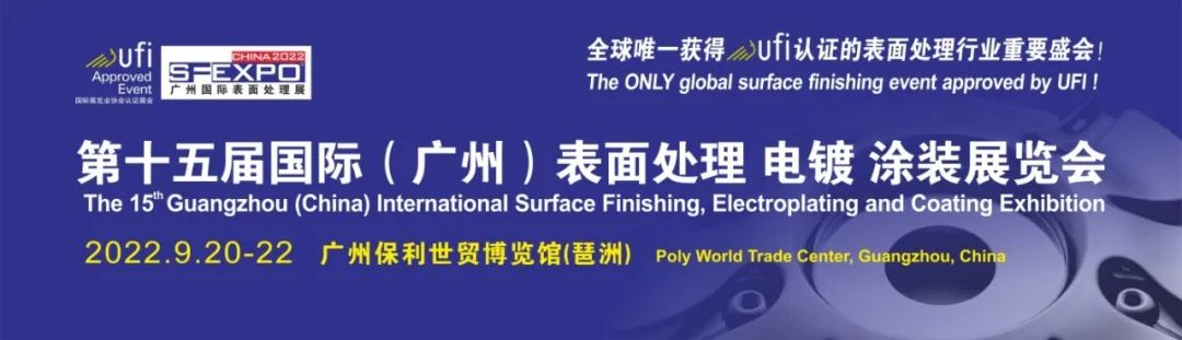 2022廣州國(guó)際表面處理展即將啟幕，佳和三英邀您共襄盛會(huì)